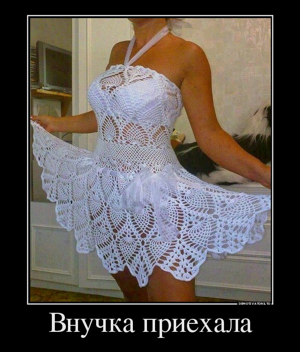 Внучка приехала