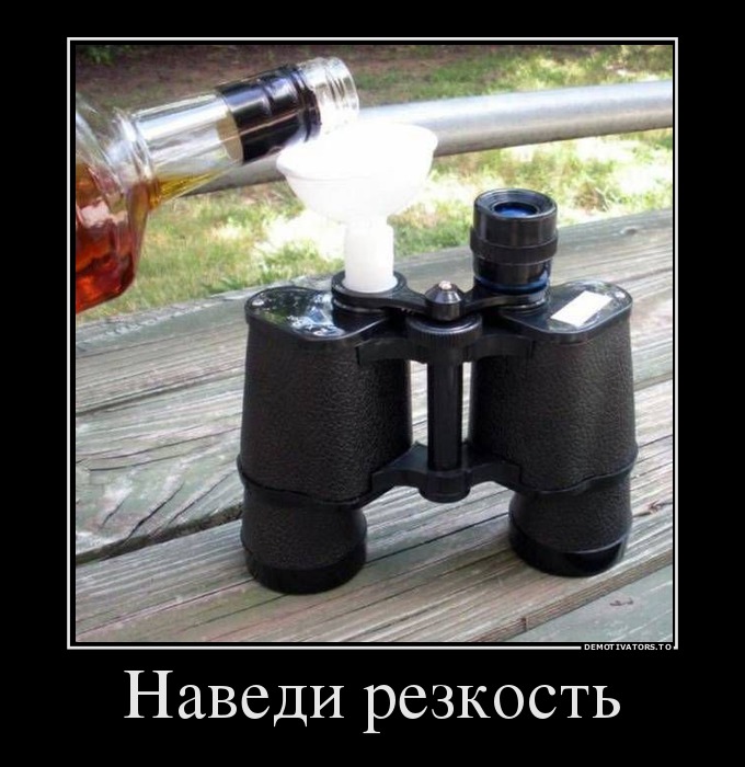 Наведи резкость