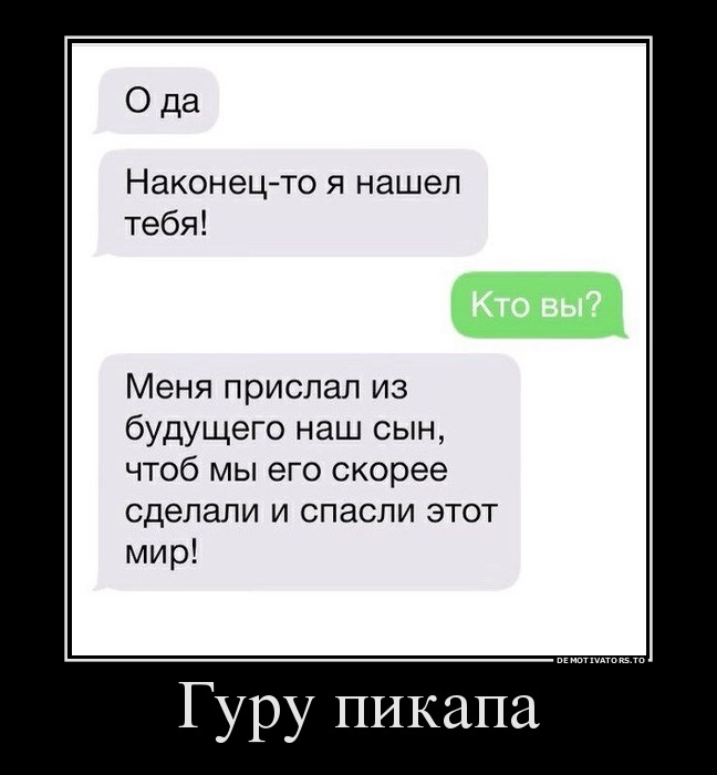 Гуру пикапа
