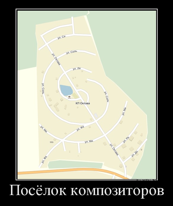 Посёлок композиторов