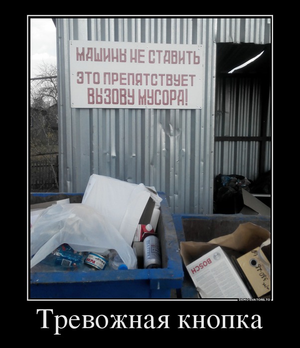 Тревожная кнопка