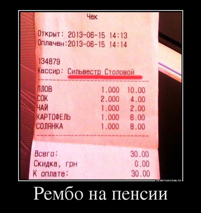 Рембо на пенсии