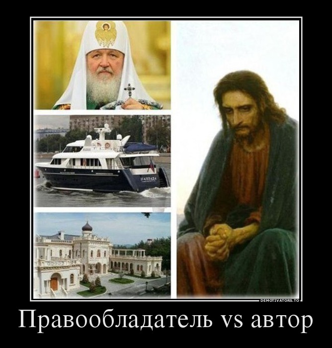 Правообладатель vs автор