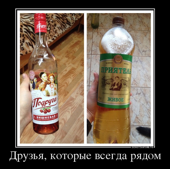 Друзья, которые всегда рядом