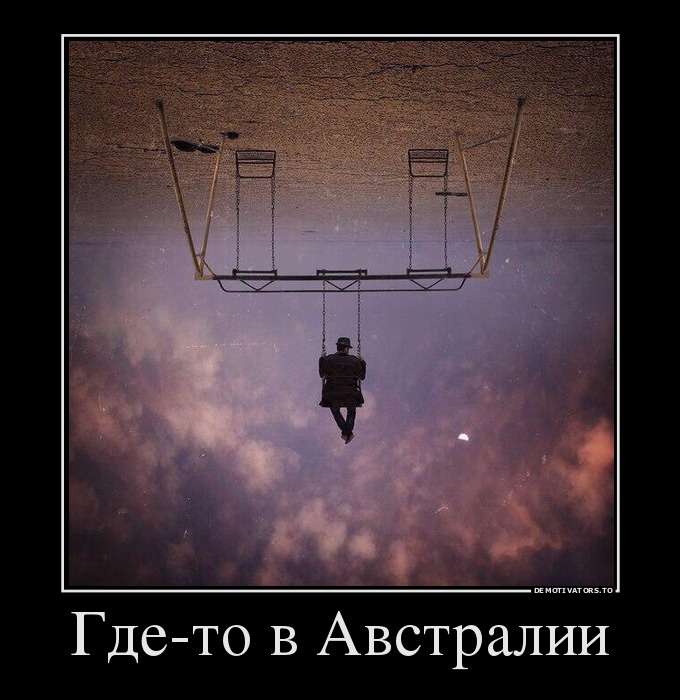 Где-то в Австралии