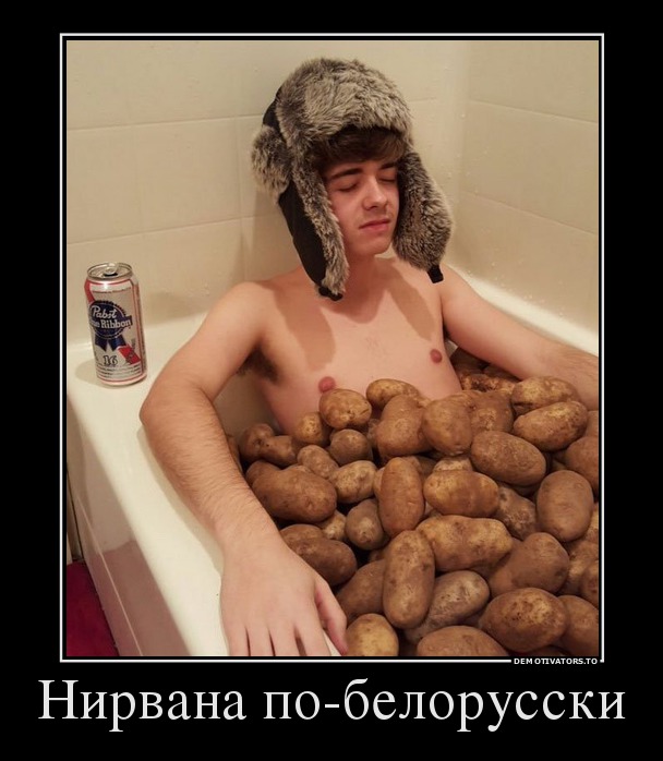 Нирвана по-белорусски