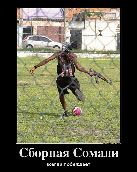 Сборная Сомали
