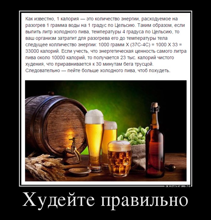 Худейте правильно