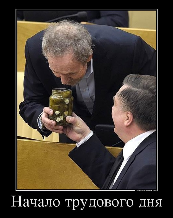 Начало трудового дня