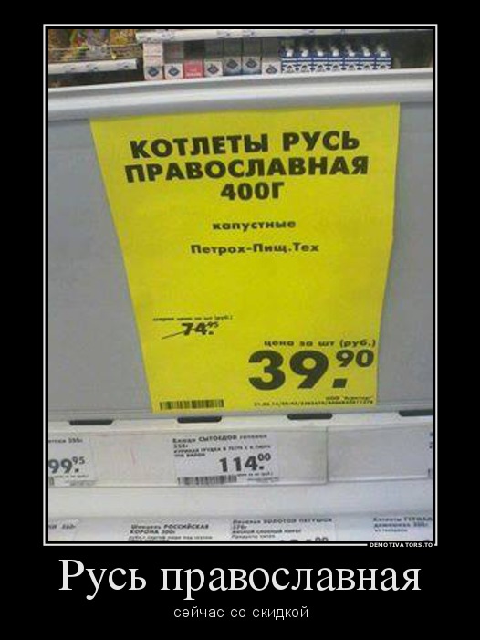 Русь православная
