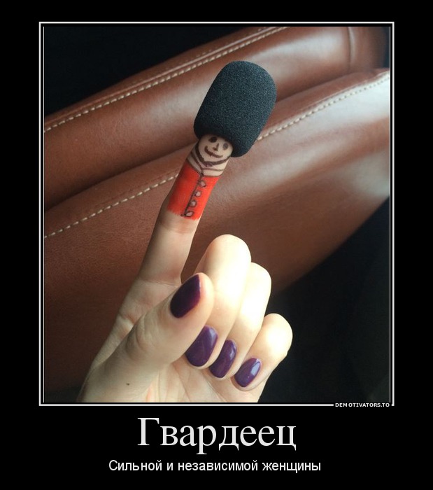 Гвардеец