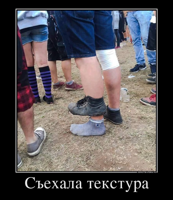 Съехала текстура