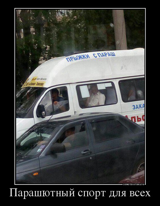 Парашютный спорт для всех