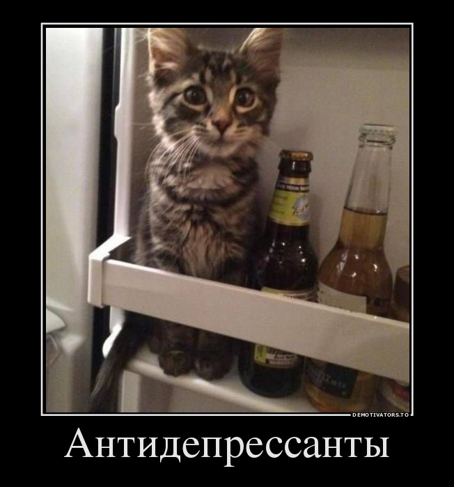 Антидепрессанты