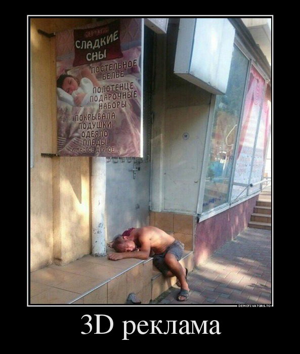 3D реклама