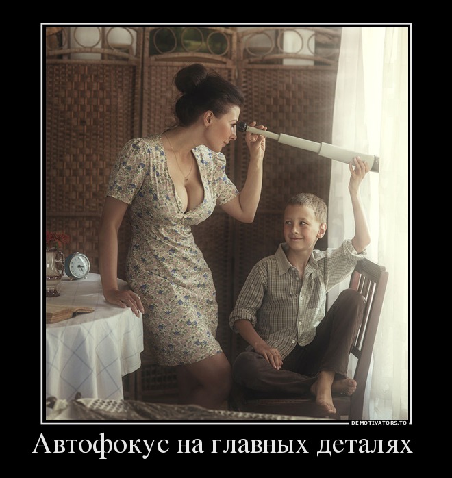 Автофокус на главных деталях