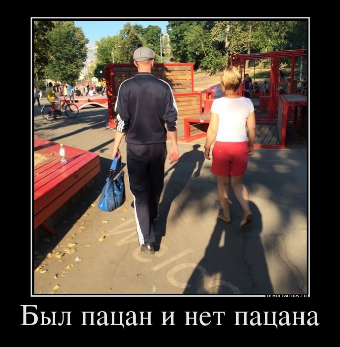 Был пацан и нет пацана