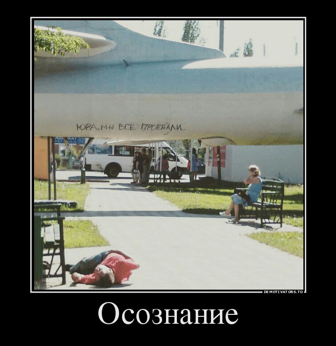 Осознание