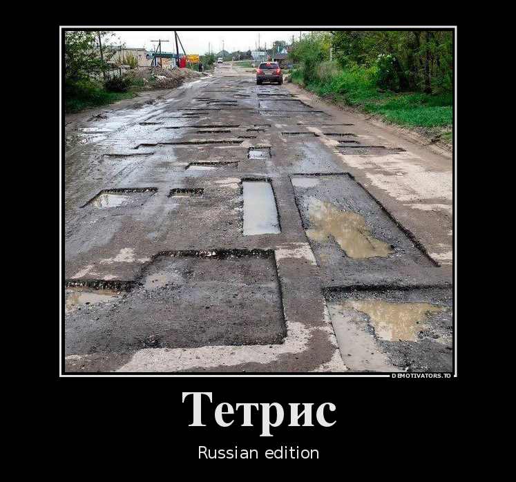 Тетрис