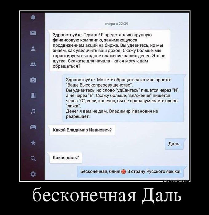 бесконечная Даль
