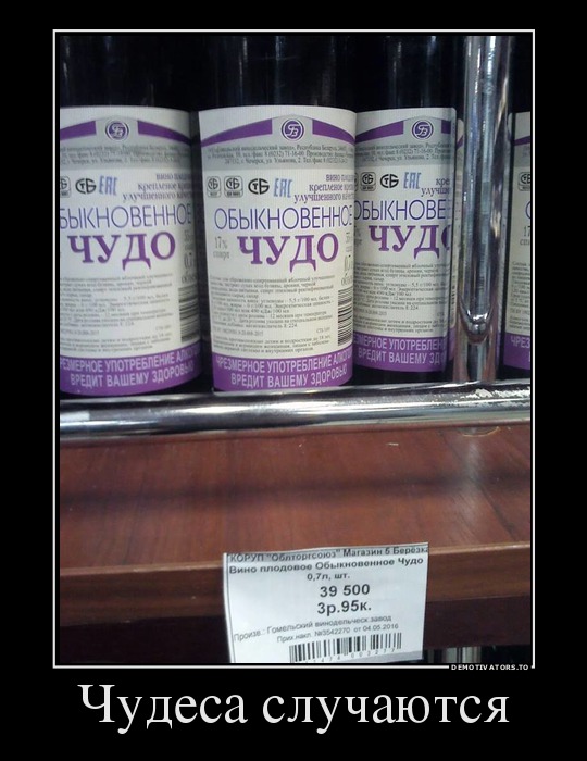 Чудеса случаются