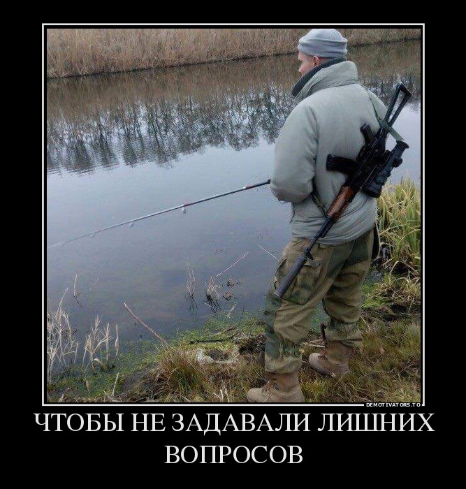 ЧТОБЫ НЕ ЗАДАВАЛИ ЛИШНИХ ВОПРОСОВ