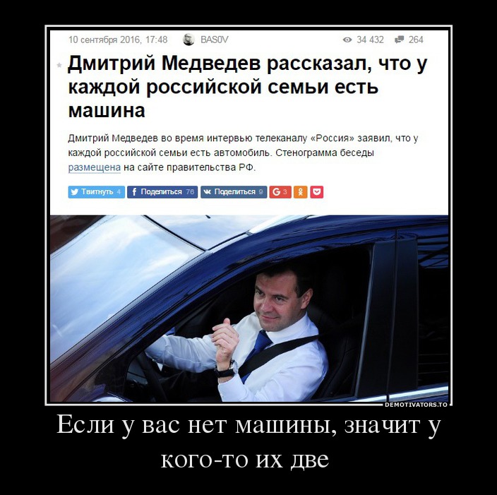Если у вас нет машины, значит у кого-то их две