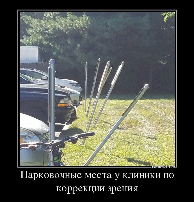 Парковочные места у клиники по коррекции зрения