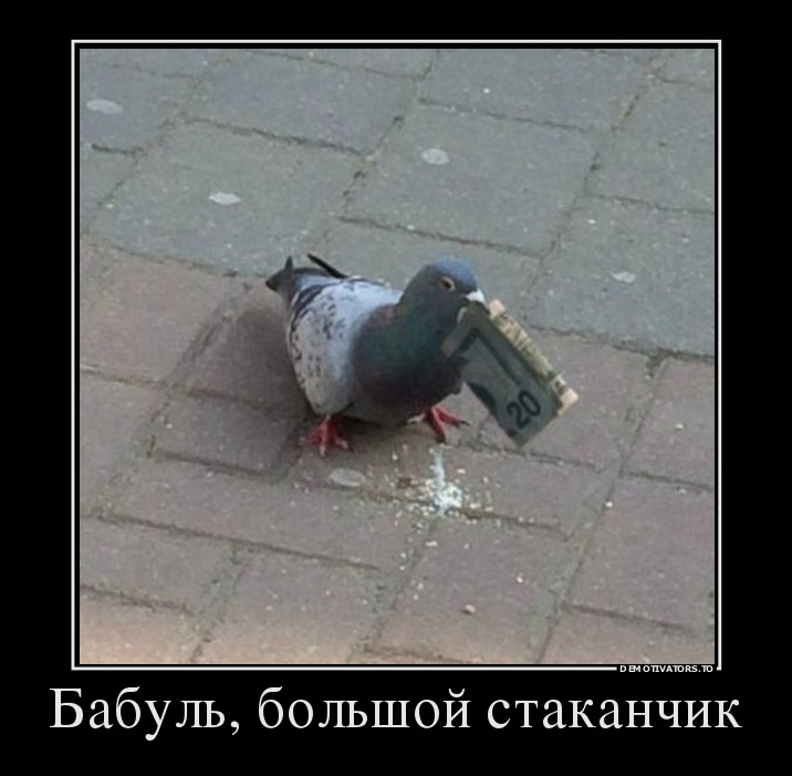 Бабуль, большой стаканчик
