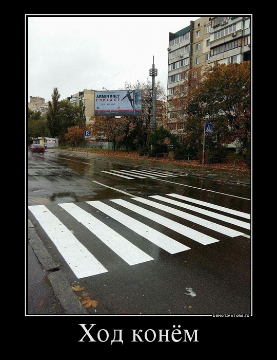 Ход конём