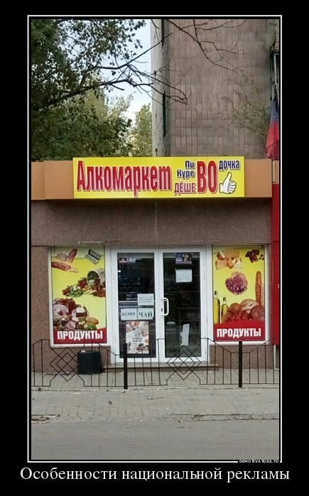 Особенности национальной рекламы