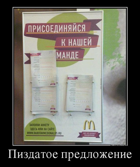 Пиздатое предложение