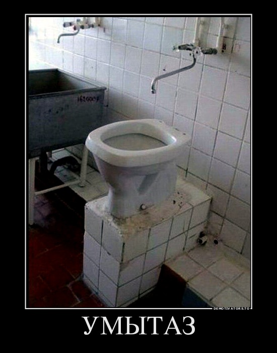 УМЫТАЗ