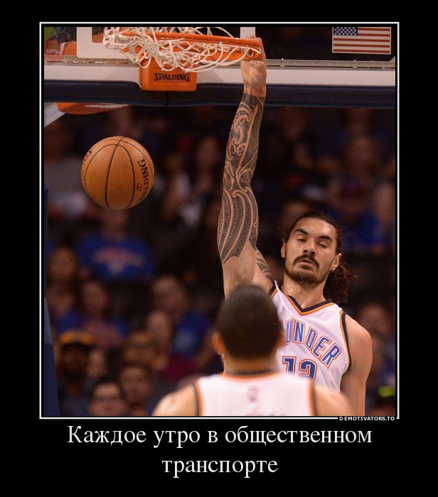 Каждое утро в общественном транспорте