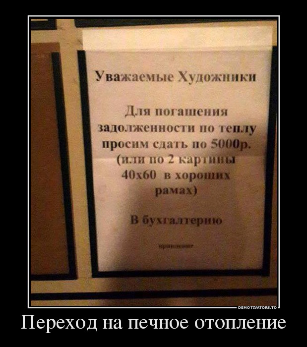 Переход на печное отопление