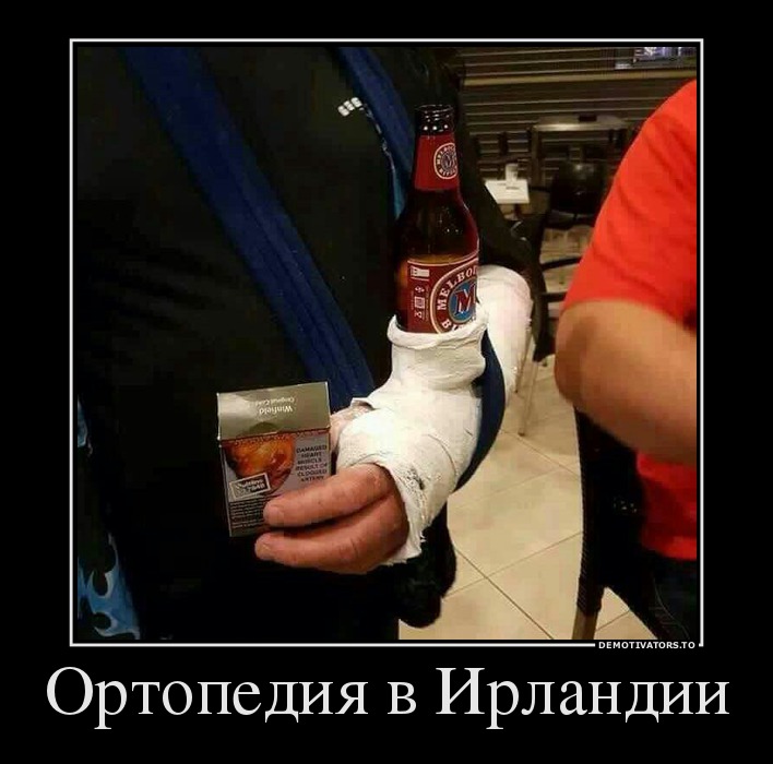 Ортопедия в Ирландии