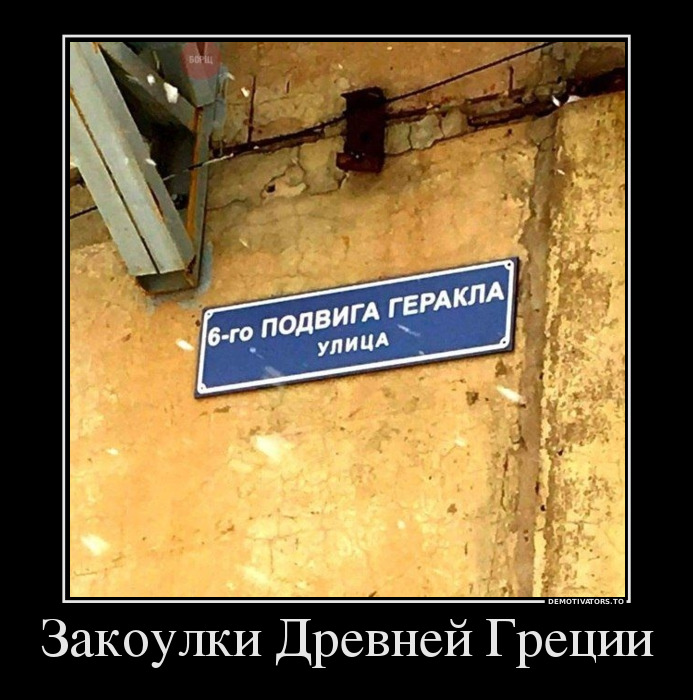 Закоулки Древней Греции