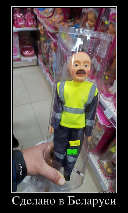 Сделано в Беларуси