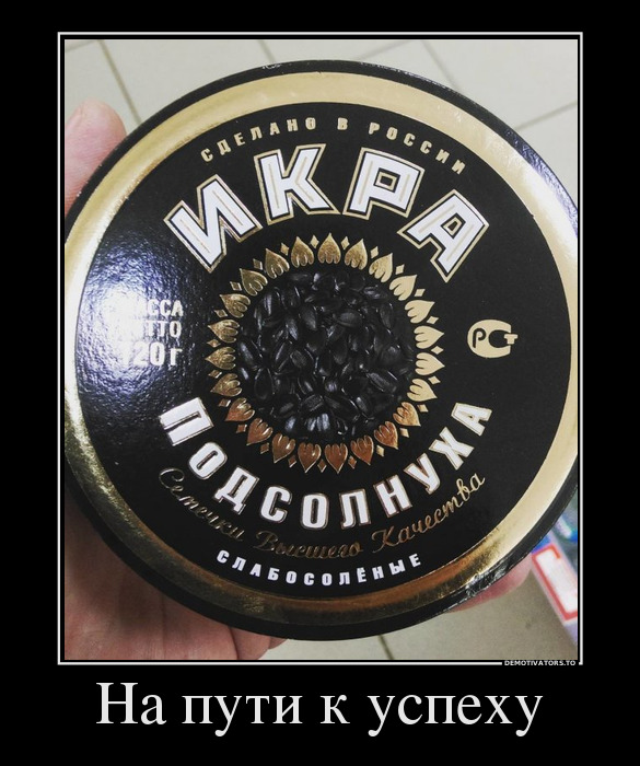 На пути к успеху