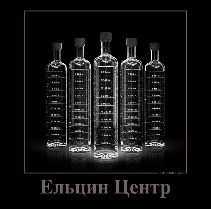 Ельцин Центр