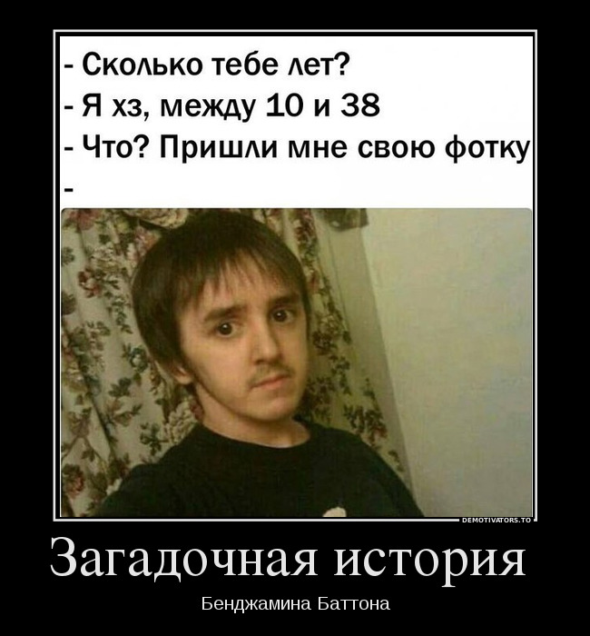 Загадочная история