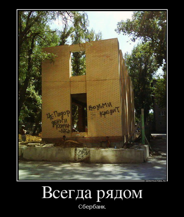 Всегда рядом