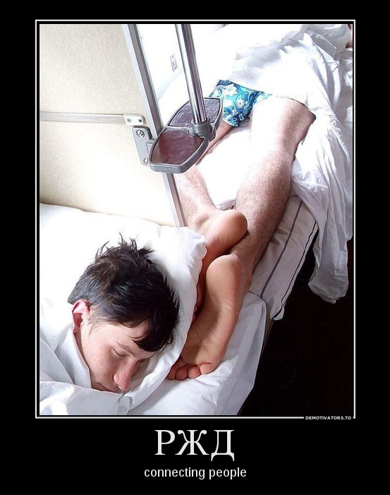 РЖД