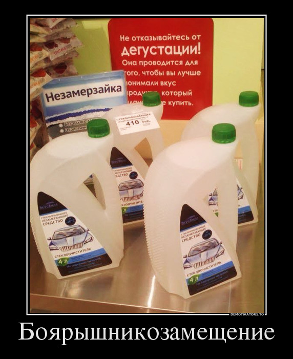 Боярышникозамещение