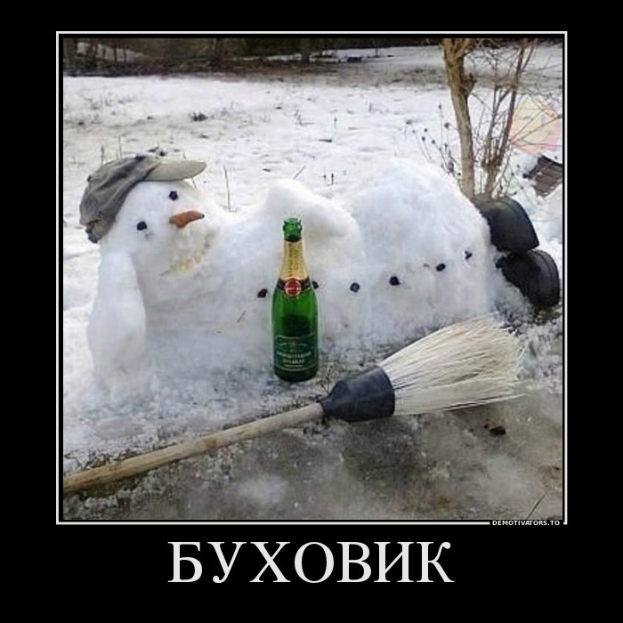 БУХОВИК