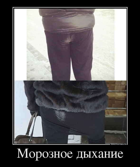 Морозное дыхание