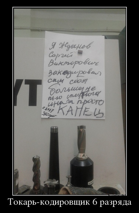Токарь-кодировщик 6 разряда