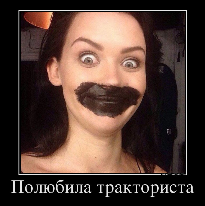Полюбила тракториста
