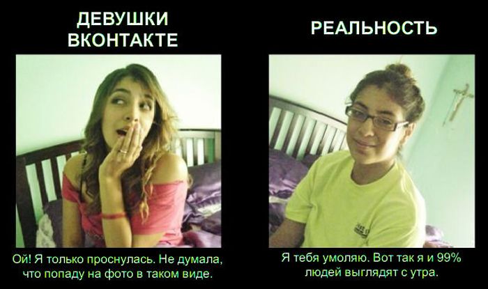 Как выглядят девушки на фото в соц. сетях и в реальности (4 фото)