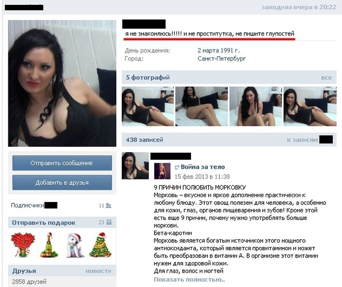Девушка ищет интеллектуальных друзей